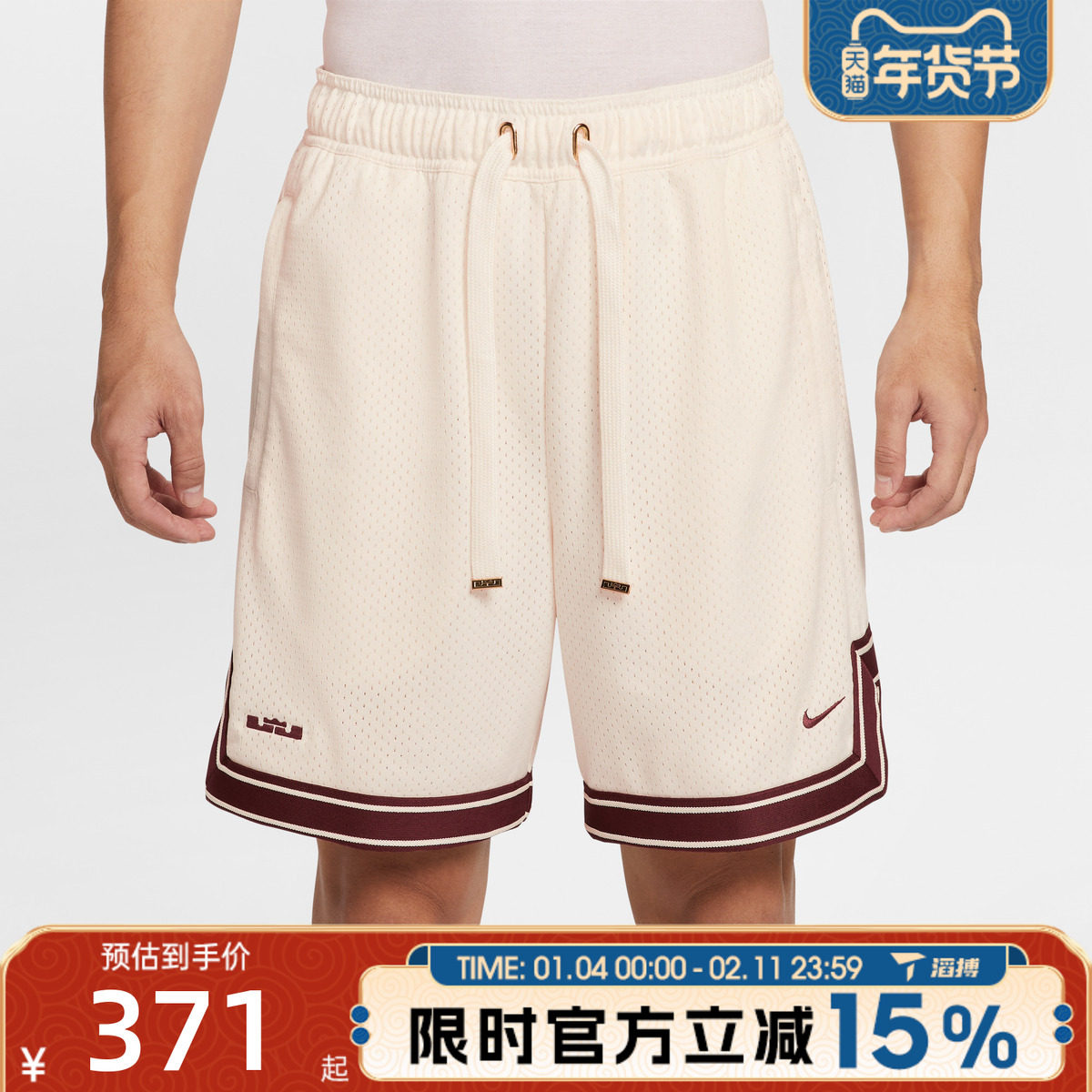 滔搏NIKE耐克男子百搭宽松篮球运动训练休闲五分裤短裤HV3395-133,运动服/休闲服装,运动中长裤／短裤,淘宝优惠券,粉丝福利购,淘宝优惠卷