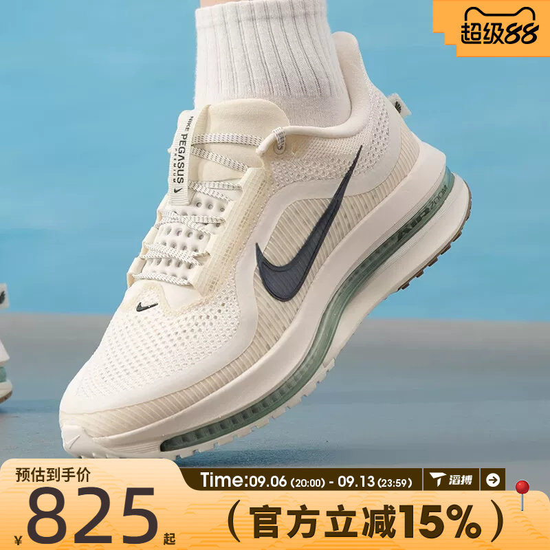 滔搏NIKE耐克男鞋PEGASUS PREMIUM超级飞马运动跑步鞋HQ2592-106图片