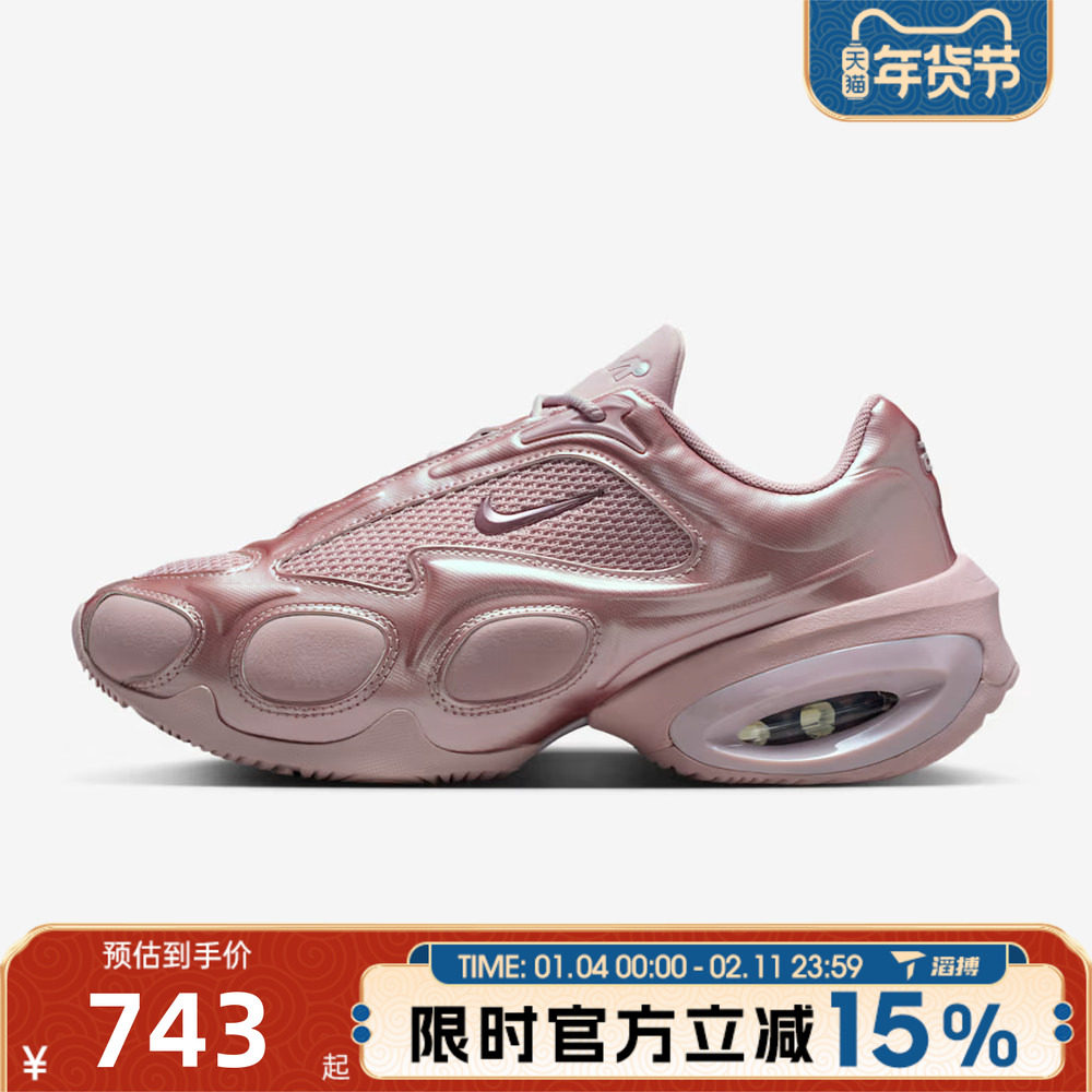 滔搏NIKE耐克女鞋WMNS NIKE AIR MAX MUSE运动休闲鞋FV1920-604,运动鞋new,运动休闲鞋,淘宝优惠券,粉丝福利购,淘宝优惠卷