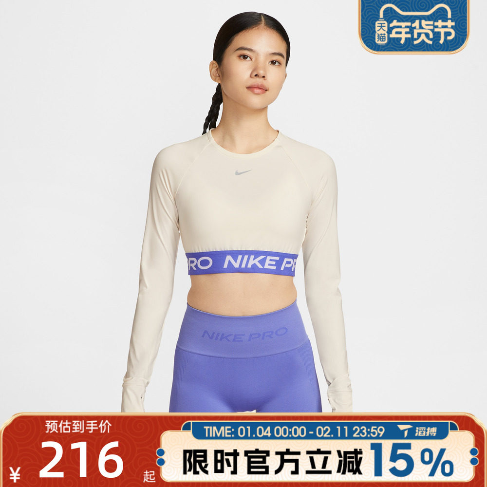 滔搏NIKE耐克女子AS NIKE PRO DF 365 运动休闲长袖T恤IQ3948-110,运动服/休闲服装,运动T恤,淘宝优惠券,粉丝福利购,淘宝优惠卷