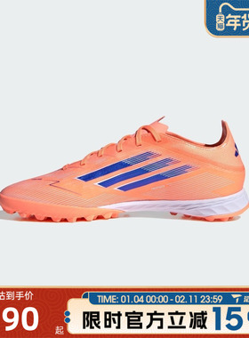 滔搏adidas阿迪达斯男女鞋F50 PRO TF运动训练足球鞋JH7664