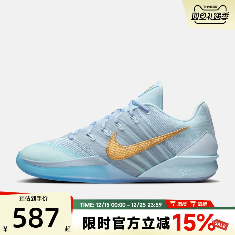 滔搏NIKE耐克女鞋SABRINA 3 EP萨布丽娜运动训练篮球鞋HF2882-400