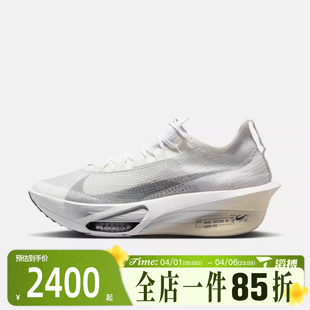 IQ0309 滔搏NIKE耐克男鞋 094 NEXT%运动跑步鞋 ALPHAFLY AIR ZOOM