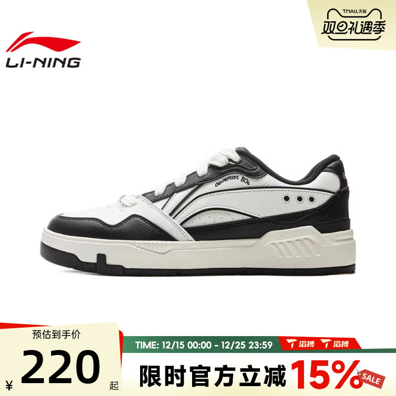 滔搏LI-NING李宁男鞋COMMON 80s运动休闲鞋AGCV023-2