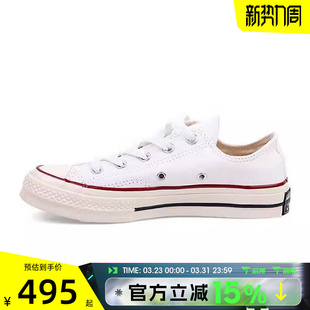 70S运动休闲帆布鞋 Taylor 162065C Chuck 滔搏converse匡威男女鞋