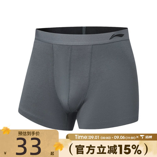 滔搏LI-NING李宁男子运动休闲内裤AUAW003-2
