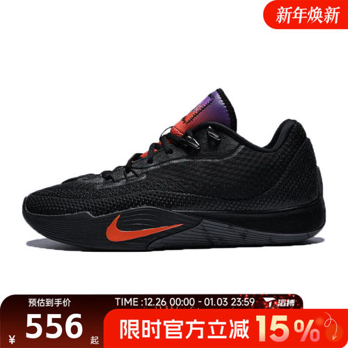 滔搏NIKE耐克男鞋NIKE S.T. FLARE EP运动训练篮球鞋IH7327-080