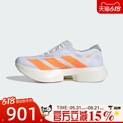 滔搏adidas阿迪达斯男鞋ADIZEROADIOSPRO4M运动训练跑步鞋JR7088