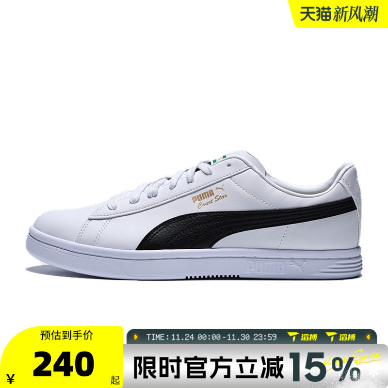 滔搏puma彪马男女鞋Court Star SL百搭板鞋子运动休闲鞋38467601