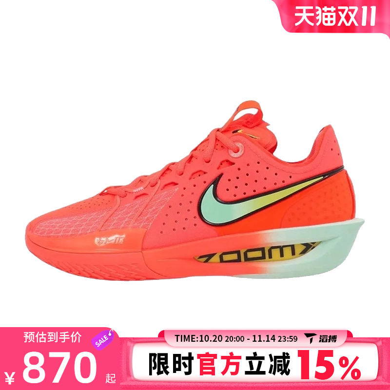 滔搏NIKE耐克男鞋G.T. CUT 3 EP运动训练篮球鞋DV2918-800