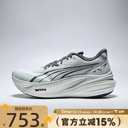 滔搏puma彪马男鞋MagMax NITRO 2百搭舒适运动训练跑步鞋31212531