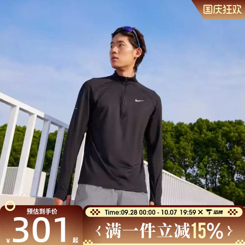 滔搏NIKE耐克男子跑步打底上衣半拉链运动休闲长袖T恤HV2181-010