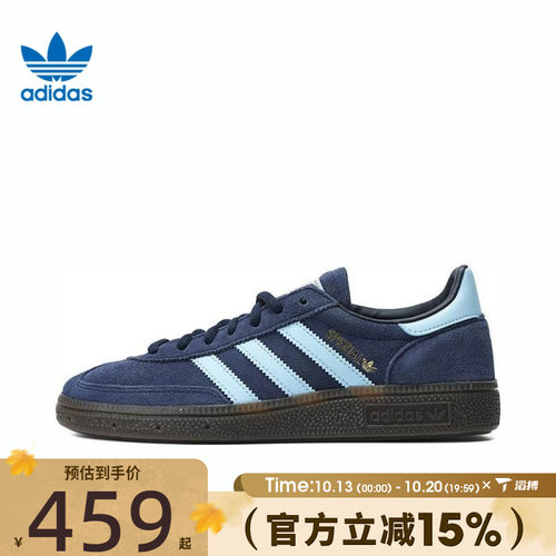 滔搏adidas阿迪达斯三叶草男女鞋HANDBALLSPEZIALORI运动鞋BD7633