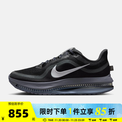 滔搏NIKE耐克男鞋NIKE PEGASUS PREMIUM运动训练跑步鞋HQ2592-006