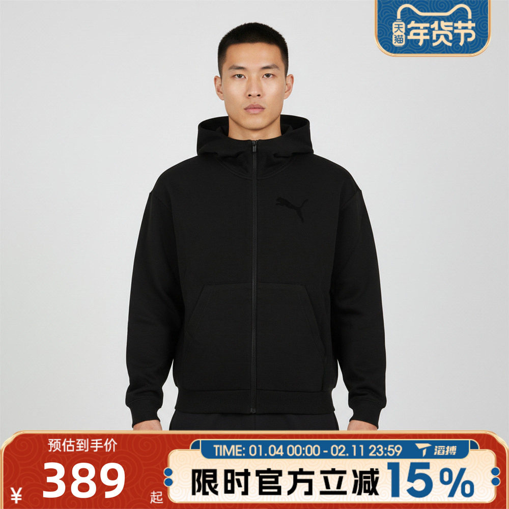 滔搏puma彪马男子运动健身夹克外套63744401,运动服/休闲服装,运动茄克/外套,淘宝优惠券,粉丝福利购,淘宝优惠卷