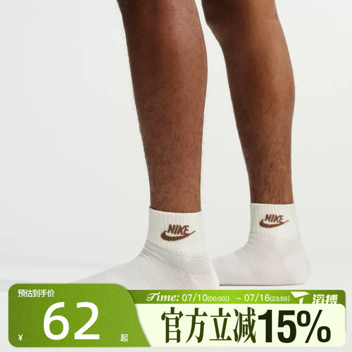 滔搏NIKE耐克男女U NSW EVERYDAY ESSENTIAL休闲袜子DX5074-904