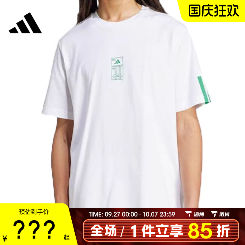 滔搏adidas阿迪达斯男子M STAD TICKET运动休闲短袖T恤JM6473