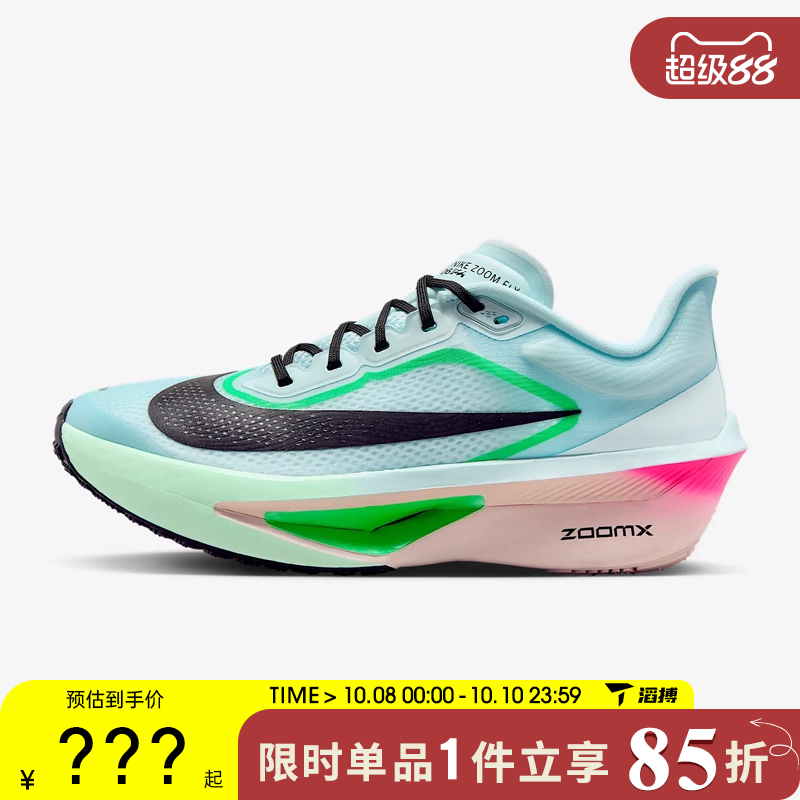 NIKE耐克女鞋W ZOOM FLY 6运动训练跑步鞋FN8455-402