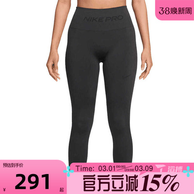 滔搏NIKE耐克女子AS W NP DF SMLS 运动训练紧身长裤IF1209-070