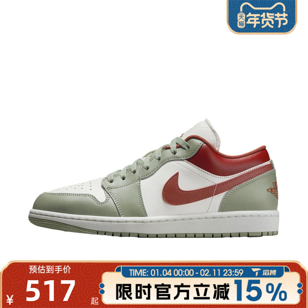 滔搏NIKE耐克男鞋AIR JORDAN 1 LOW板鞋运动训练篮球鞋553558-133,运动鞋new,运动休闲鞋,淘宝优惠券,粉丝福利购,淘宝优惠卷