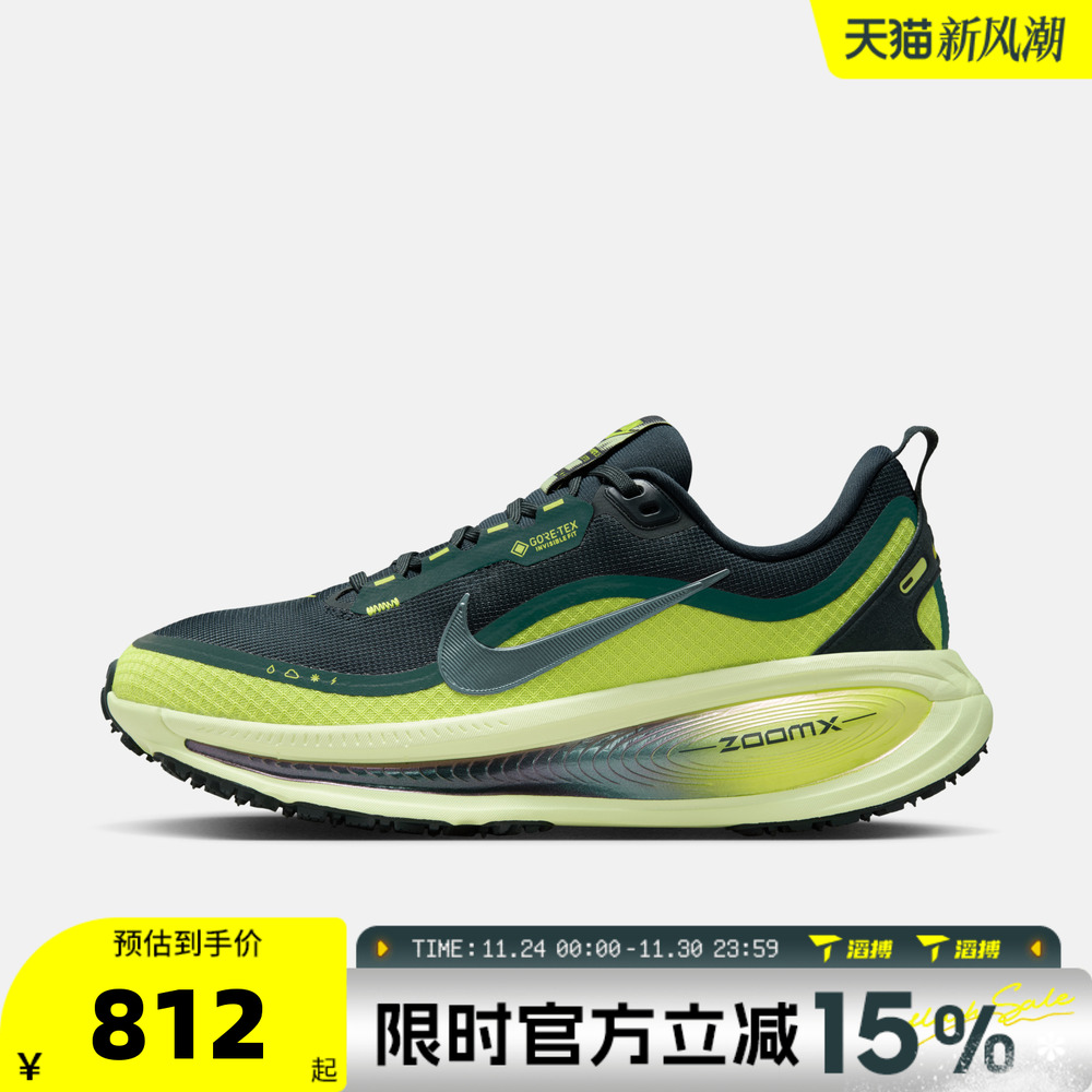 滔搏NIKE耐克女鞋W NIKE VOMERO 18 GTX运动训练跑步鞋HQ7002-300