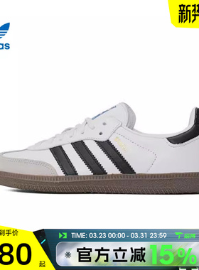 滔搏adidas阿迪达斯三叶草大童鞋SAMBA OG J运动休闲鞋JQ4112