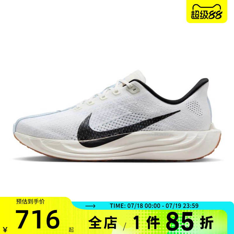 滔搏NIKE耐克男鞋PEGASUS PLUS运动训练跑步鞋FQ7262-101