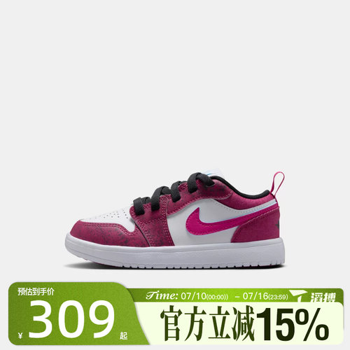 滔搏NIKE耐克小童鞋JORDAN 1 LOW ALT SE(PS)篮球鞋IO2059-602