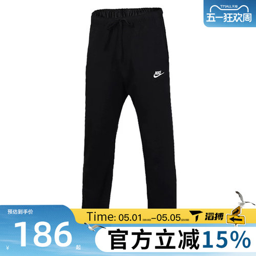 滔搏NIKE耐克男子百搭舒适针织卫裤运动训练休闲长裤BV2767-010