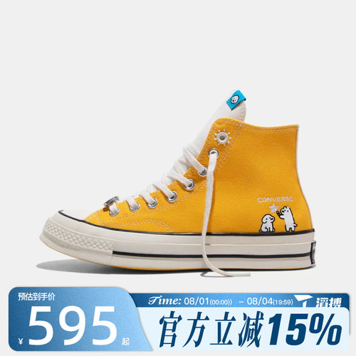 滔搏converse匡威男女鞋Chuck Taylor 70S 运动休闲帆布鞋A21361C