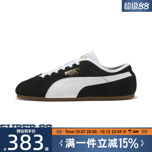 滔搏puma彪马男女鞋-Puma Tackle-运动休闲鞋40445601