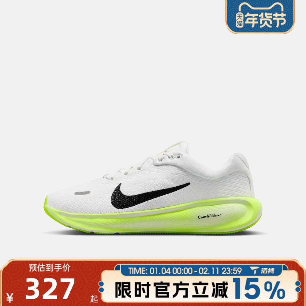 滔搏NIKE耐克大童鞋NIKE STELLAR RIDE (GS)运动休闲鞋HQ3266-103,运动鞋new,童鞋/青少年鞋,淘宝优惠券,粉丝福利购,淘宝优惠卷