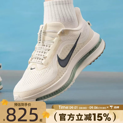 滔搏NIKE耐克男鞋PEGASUS PREMIUM超级飞马运动跑步鞋HQ2592-106