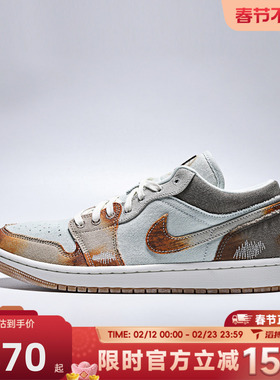 滔搏NIKE耐克男子AIR JORDAN 1复古运动鞋篮球鞋休闲鞋IM6664-991