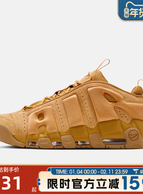 NIKE耐克男鞋AIR MORE UPTEMPO LOW小麦复古运动休闲鞋IM6649-700