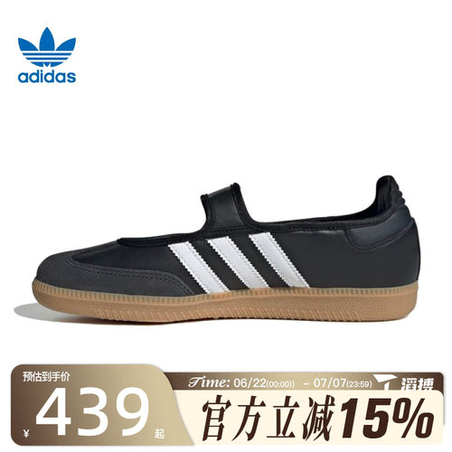 滔搏adidas阿迪达斯三叶草男女鞋SAMBA JANE芭蕾运动休闲鞋JQ6445