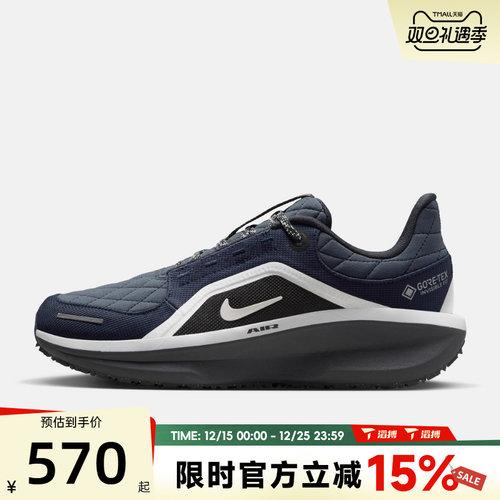 滔搏NIKE耐克女鞋W AIR WINFLO 11 GTX运动训练跑步鞋FQ1359-400
