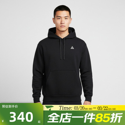 滔搏NIKE耐克男子ACG户外运动百搭休闲连帽套头衫卫衣IO9668-010