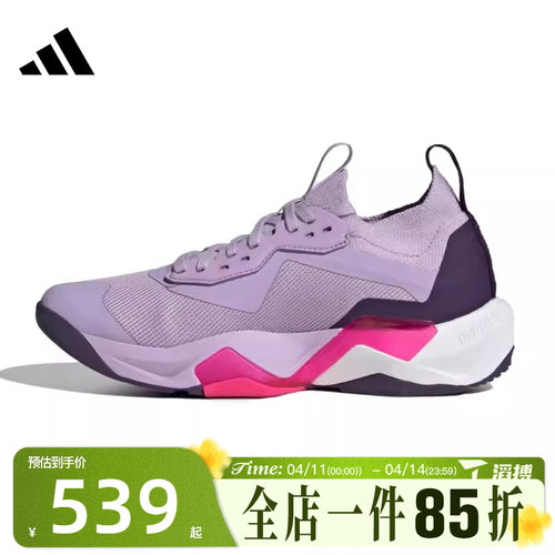 滔搏adidas阿迪达斯女子百搭舒适休闲运动训练健身跑步鞋JS3172
