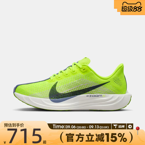 滔搏NIKE耐克女子PEGASUS PLUS运动训练跑步鞋FQ7261-703