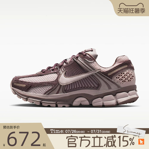 滔搏NIKE耐克女鞋ZOOM VOMERO5复古跑步鞋运动休闲鞋II6236-500