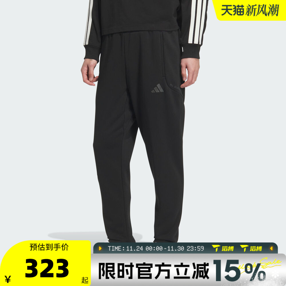 滔搏adidas阿迪达斯男子运动训练休闲收口长裤KB5186