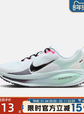 滔搏NIKE耐克男鞋NIKE VOMERO 18运动训练跑步鞋IM6676-104