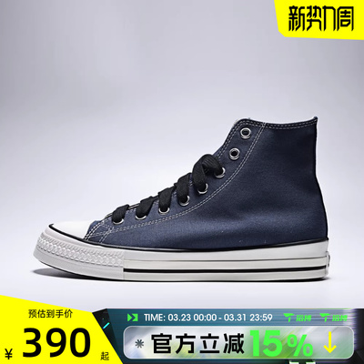滔搏converse匡威男女鞋ChuckTaylorSEA运动休闲帆布鞋A18104C