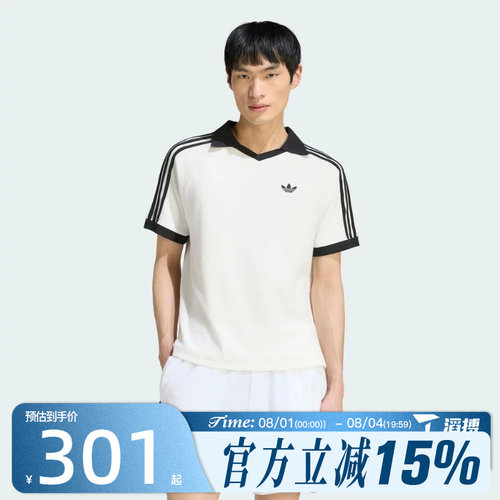 滔搏adidas阿迪达斯三叶草男子TERRY POLO运动休闲短袖T恤KW7399