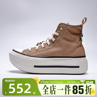 converse匡威男女鞋 Taylor 运动休闲帆布鞋 A18867C Chuck