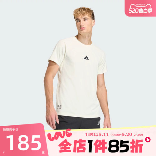 滔搏adidas阿迪达斯男子M CLIMA G T运动休闲短袖T恤HZ9650