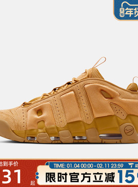 NIKE耐克男鞋AIR MORE UPTEMPO LOW小麦复古运动休闲鞋IM6649-700