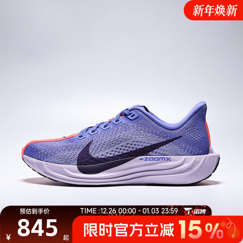 滔搏NIKE耐克女鞋W PEGASUS PLUS运动训练跑步鞋FQ7261-503