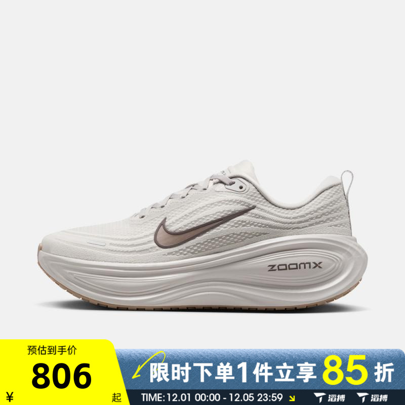 滔搏NIKE耐克男子VOMERO PLUS健身舒适运动训练跑步鞋HV8150-005